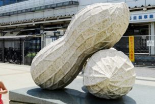 落花生モニュメント