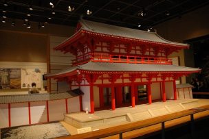 国立歴史民俗博物館