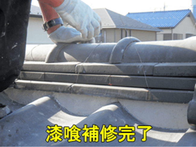 漆喰の補修が完了した様子